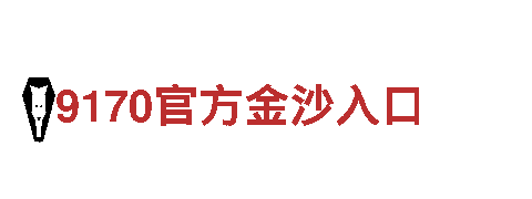 专注游戏开发，华体会平台赞助里尔游戏公司全新上线